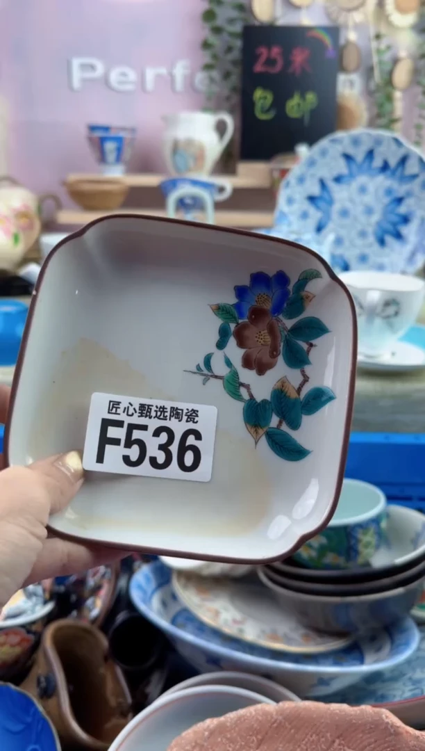 瓷片溪**舟         F536