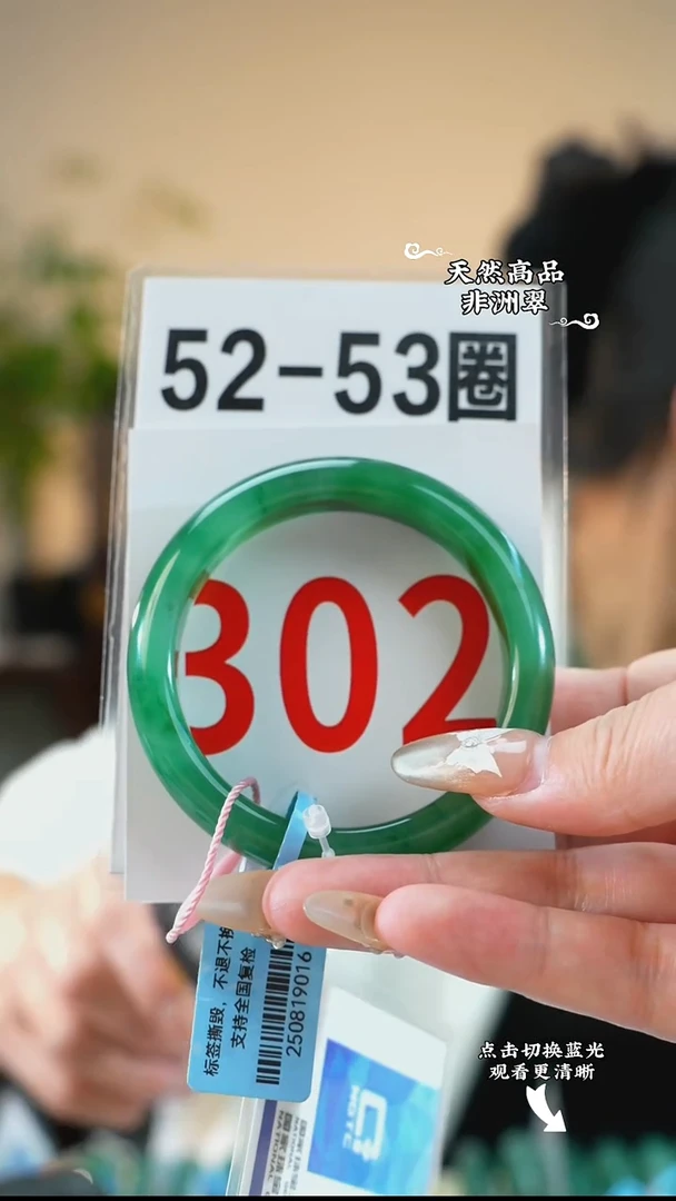 未镶嵌手镯石英质玉（非洲翠）5253