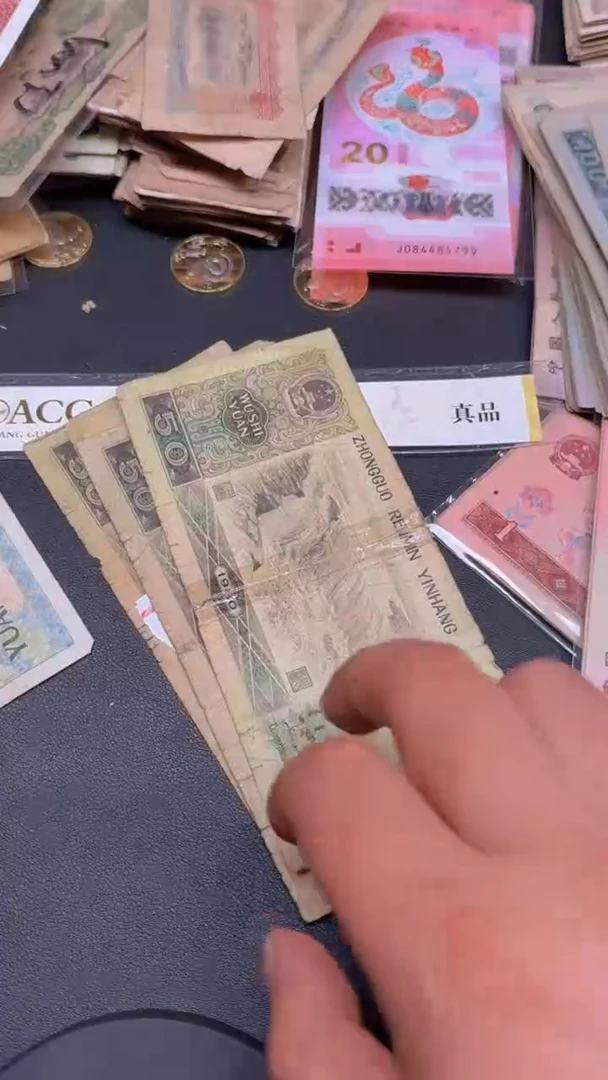 【闪购商品】8050元第四套人民币旧币单张