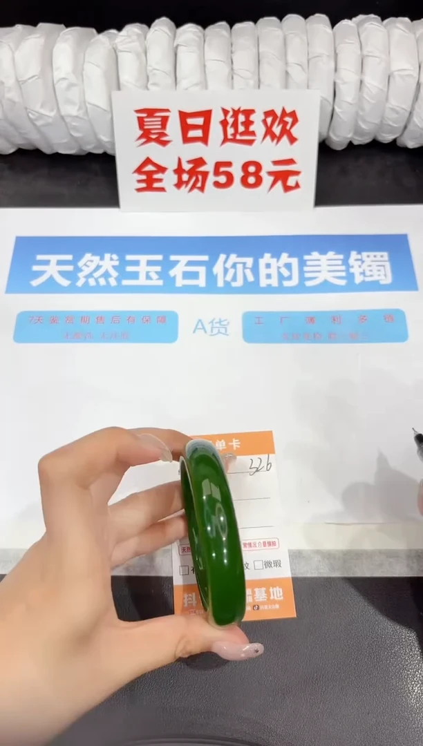 石英质玉手镯未镶嵌326-58.2