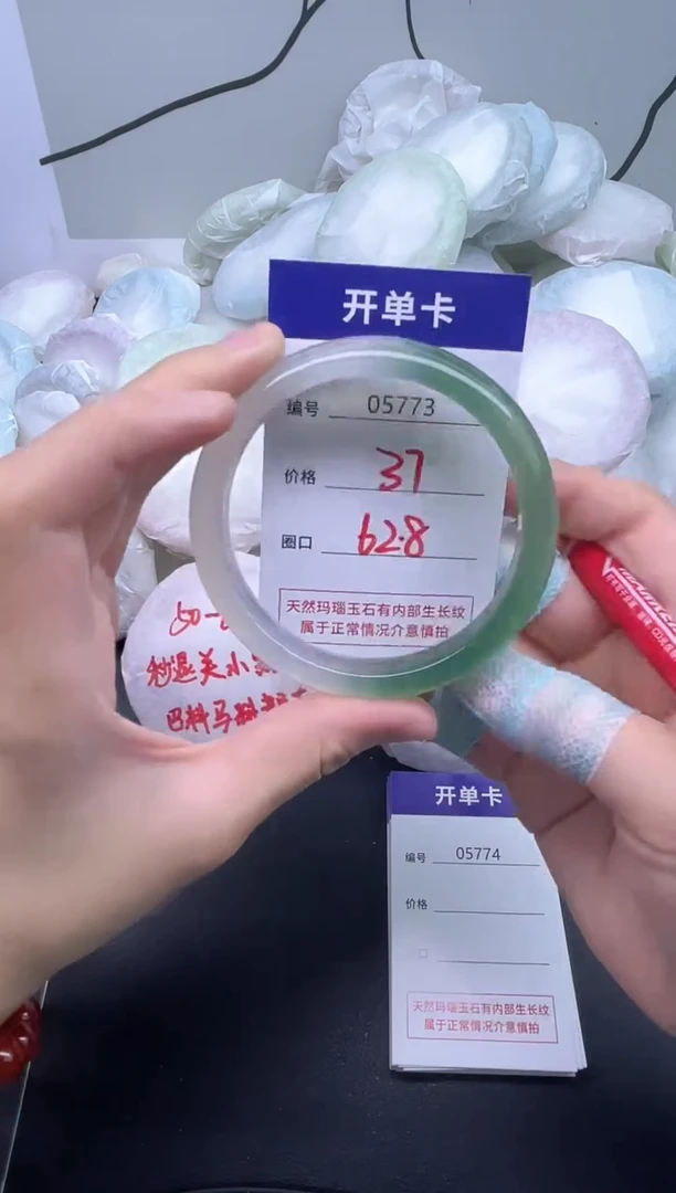 手镯玛瑙/玉髓未镶嵌5773