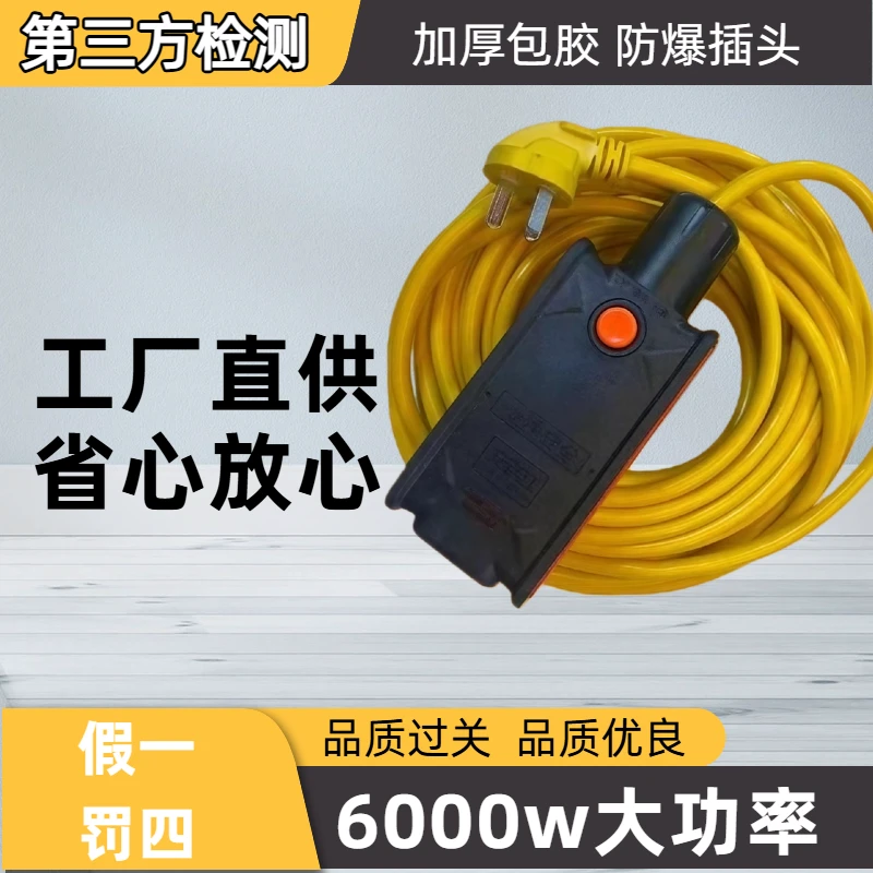 20米加粗四方纯铜6000w电动车充电延长线30孔多功能带线插座