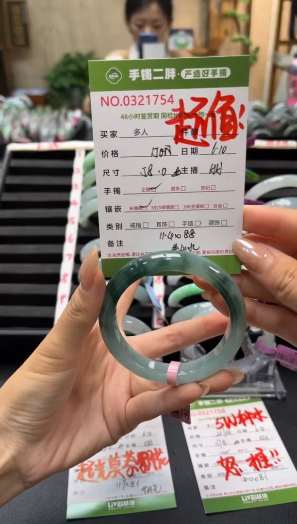 翡翠手镯未镶嵌多人