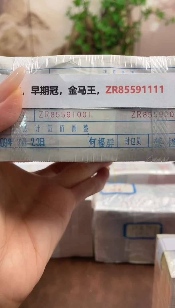 M，05，早期冠，金马王，ZR85591111