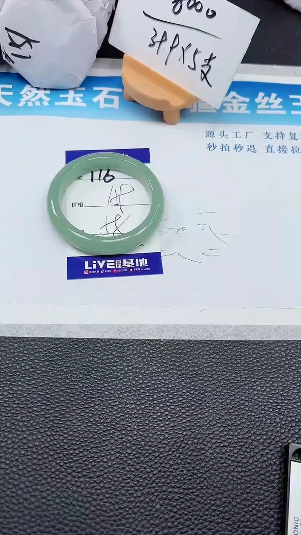 【闪购商品】石英质玉手镯未镶嵌116