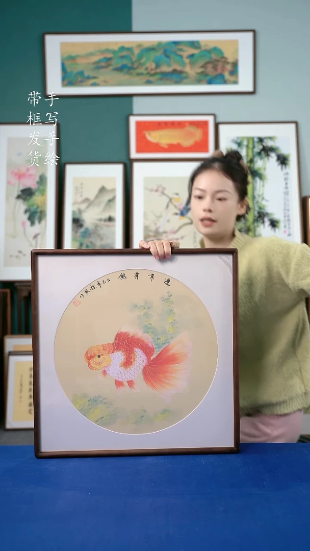 国画50  金鱼 52*52