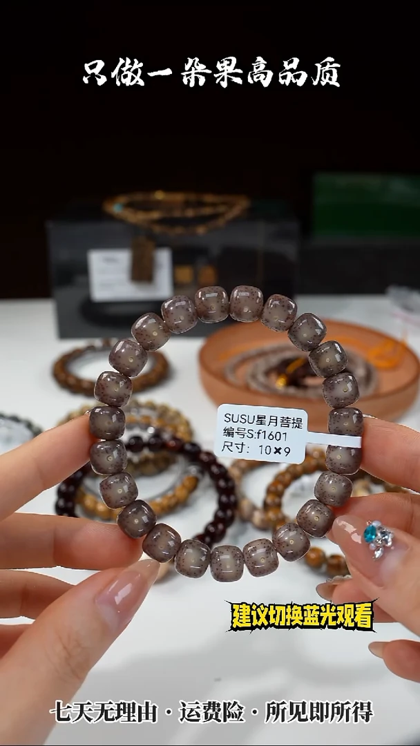 吊坠星月菩提SUSU星月菩提F1601