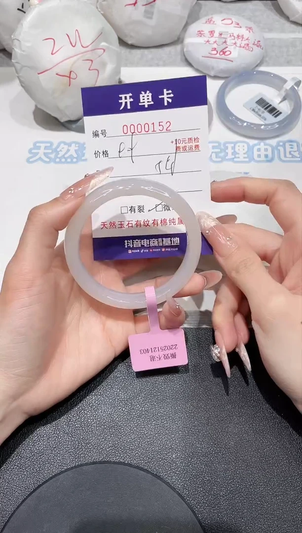 【闪购商品】玛瑙/玉髓手镯未镶嵌152