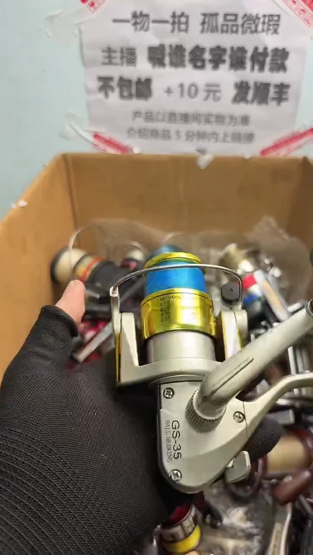 ?亚钓鱼轮，微瑕孤品，成色，型号直播间讲解为准，看好再下单。