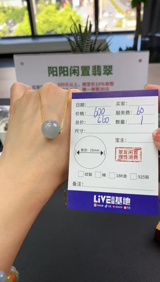 【闪购商品】翡翠吊坠(赠链)银S925镶嵌单珠|600+60不退不换