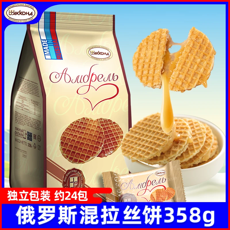 俄罗斯拉丝饼干原装进口安布列利瓦夫饼358g袋装饱腹早餐
