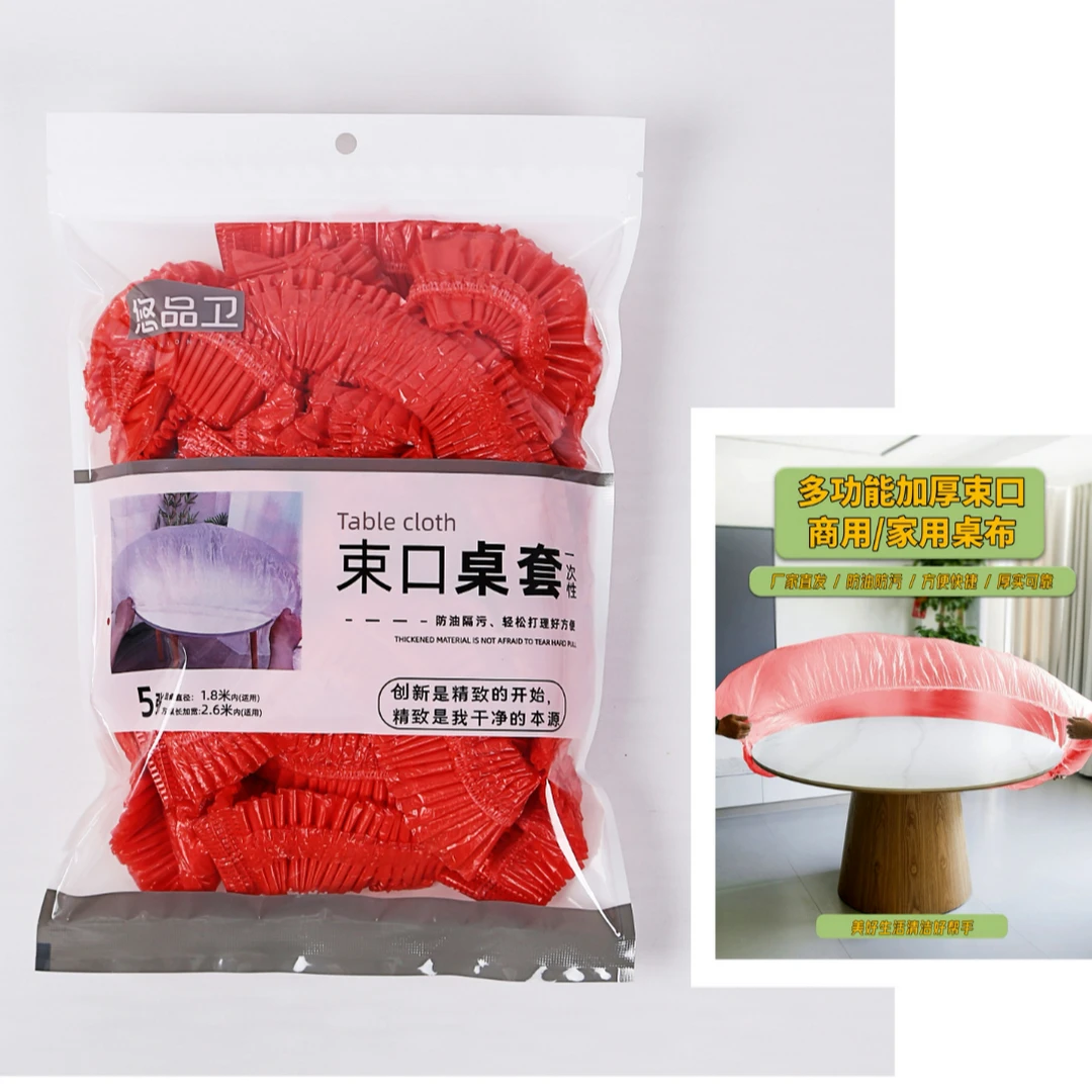 红色束口一次性桌布 过年吃酒专用 不脏桌免擦桌 红色喜庆氛围