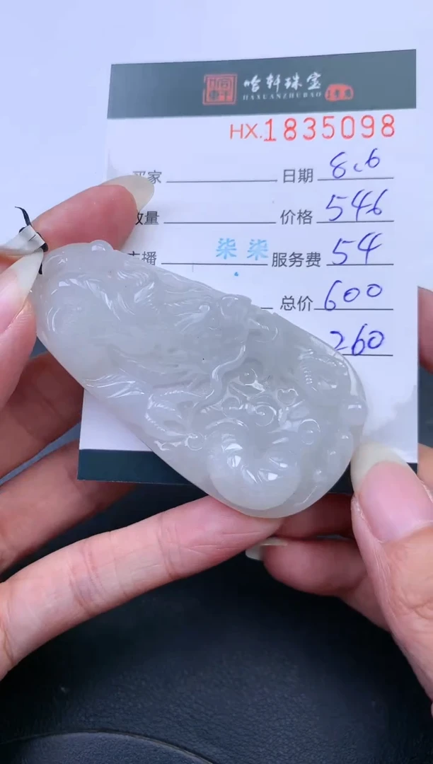 翡翠挂件未镶嵌哈轩 挂件1
