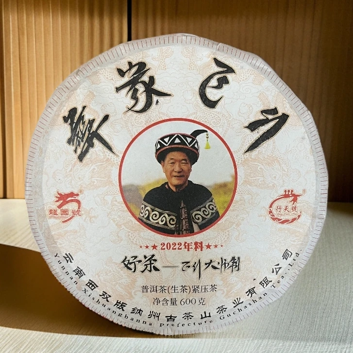 【茶姐严选】龙园号 彝家正行 普洱生茶 600g