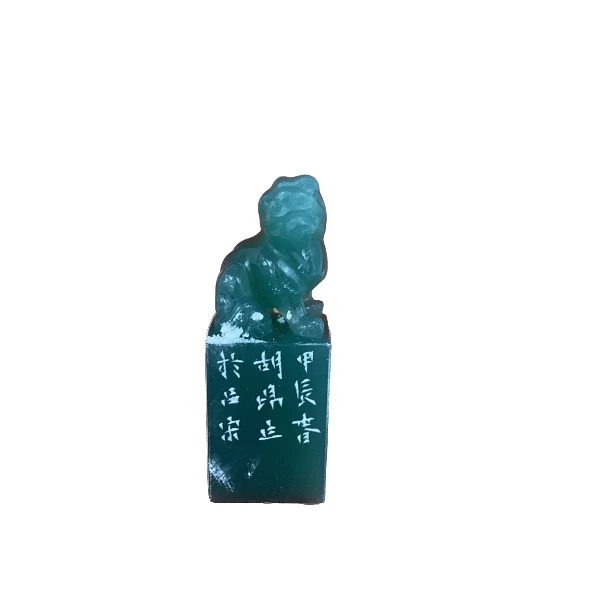 篆刻胡昂X42557花香不在多
