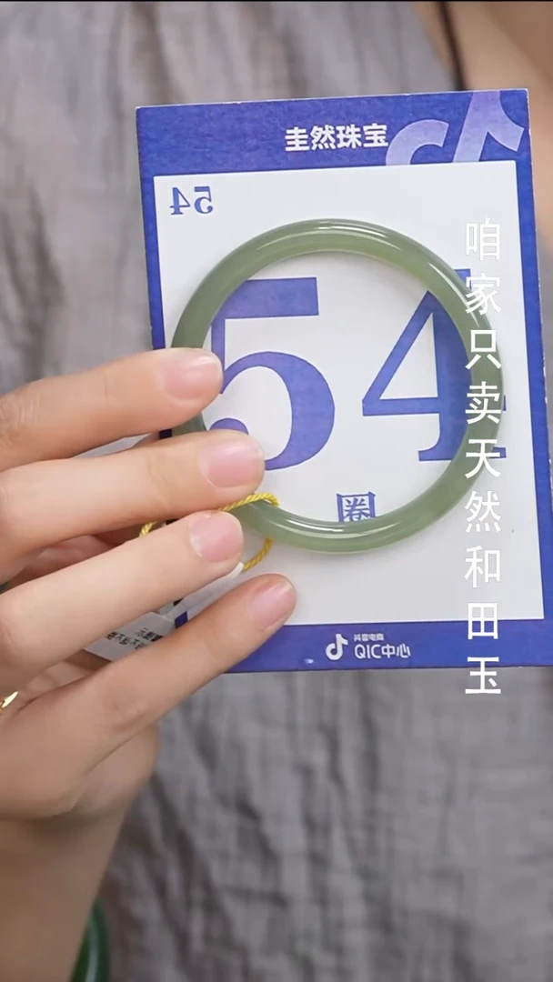 和田玉手镯未镶嵌220