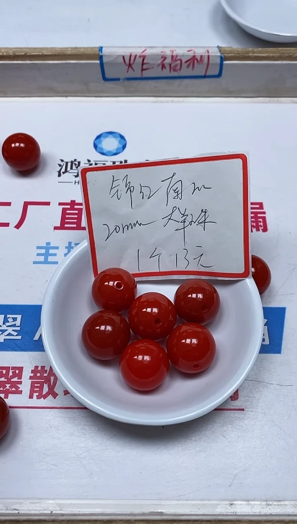【闪购商品】南红玛瑙散珠未镶嵌B477 锦红20mm 1颗13元