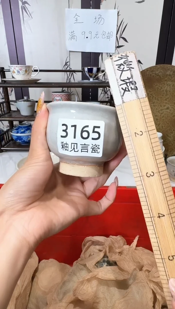 瓷片丁*谢谢亲亲的选购