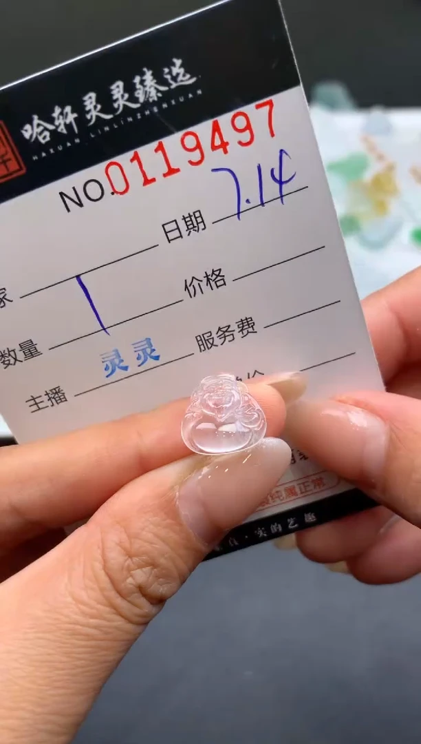 翡翠未镶嵌吊坠(不含链)哈轩   裸石1