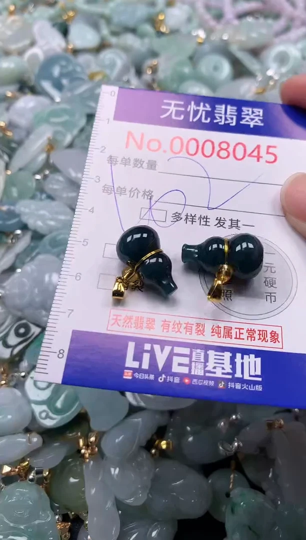 吊坠(不含链)未镶嵌翡翠8045