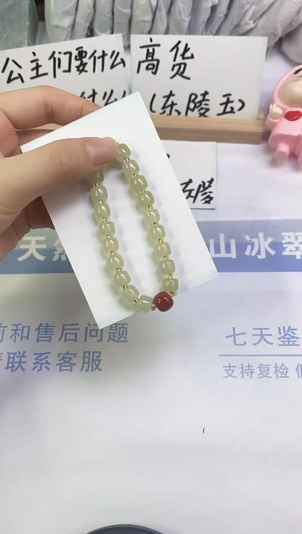 未镶嵌手链石英质玉A