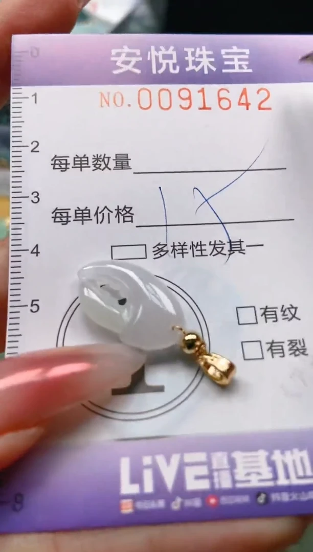 【闪购商品】翡翠颈饰未镶嵌闪购0091642