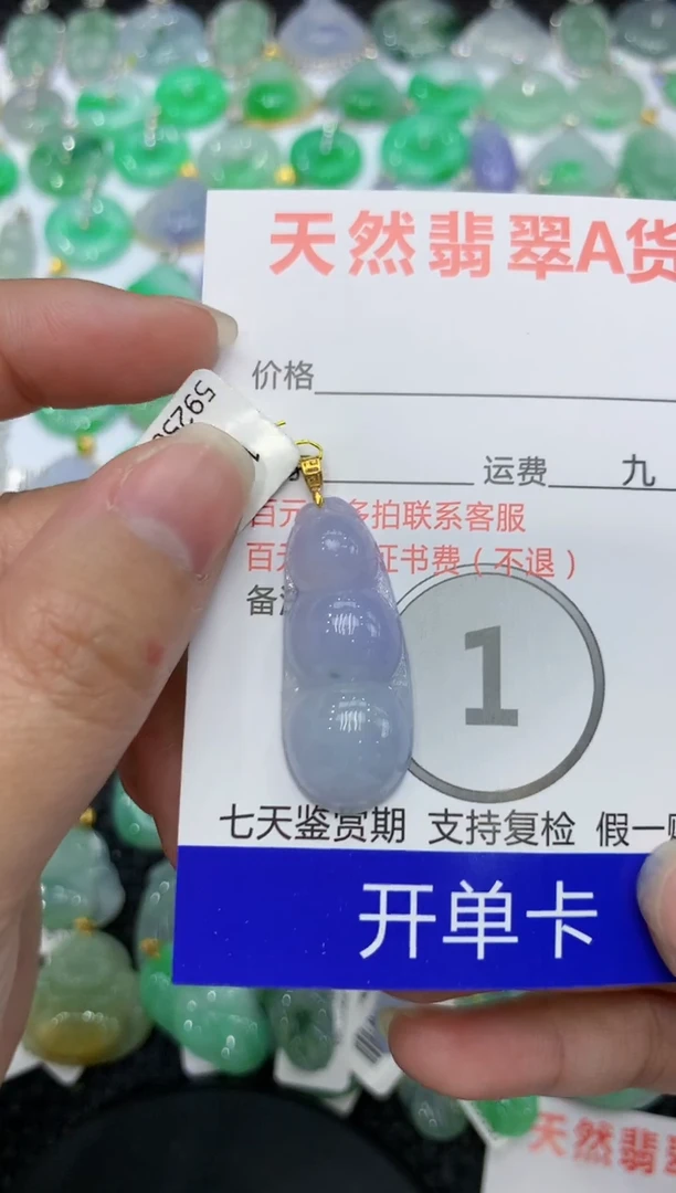 【闪购商品】翡翠颈饰18K金镶嵌 111111111111