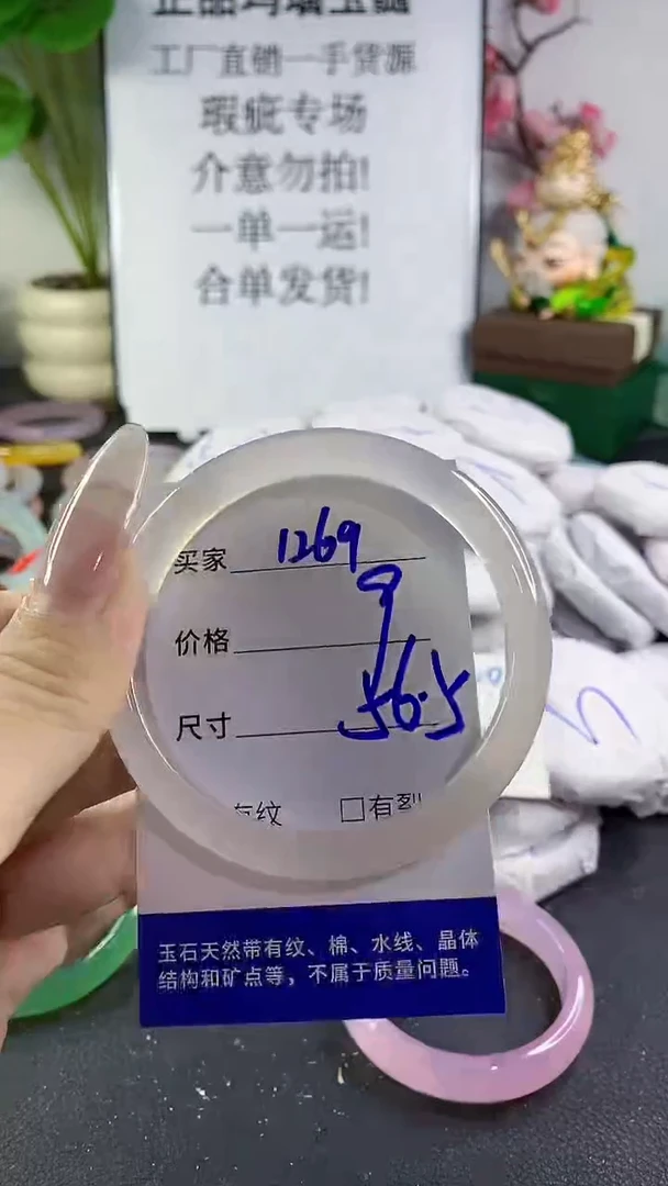 手镯玛瑙/玉髓未镶嵌1269