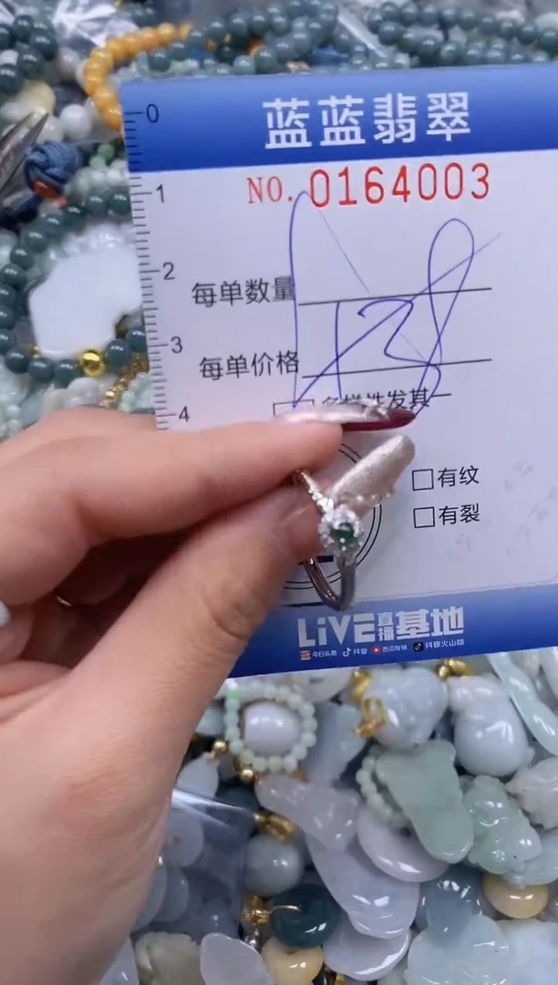 【闪购商品】翡翠颈饰未镶嵌闪购0164003多样性发其一