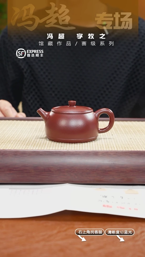 茶壶紫砂23号红皮龙【净瓦】265CC