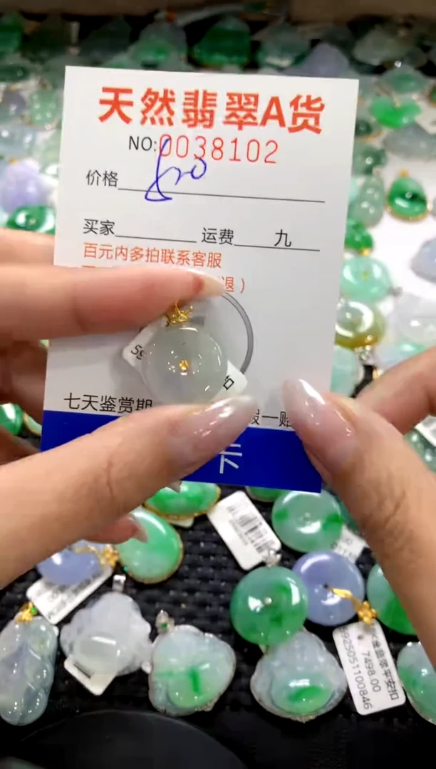 颈饰18K金镶嵌翡翠1