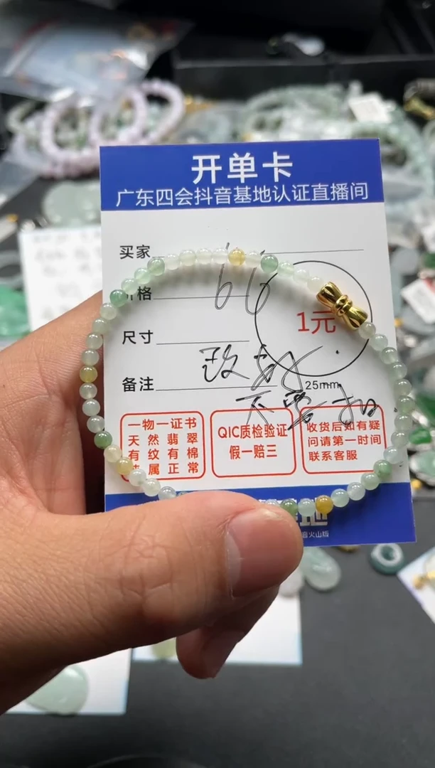 【闪购商品】翡翠颈饰未镶嵌手串