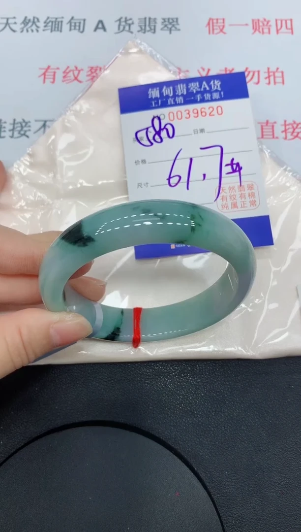 未镶嵌手镯翡翠9620缅甸翡翠手镯