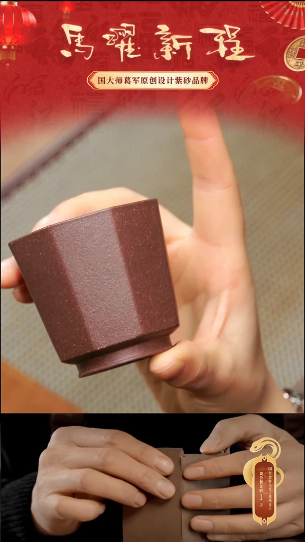 紫砂茶宠葛军陶坊《八方主人杯》