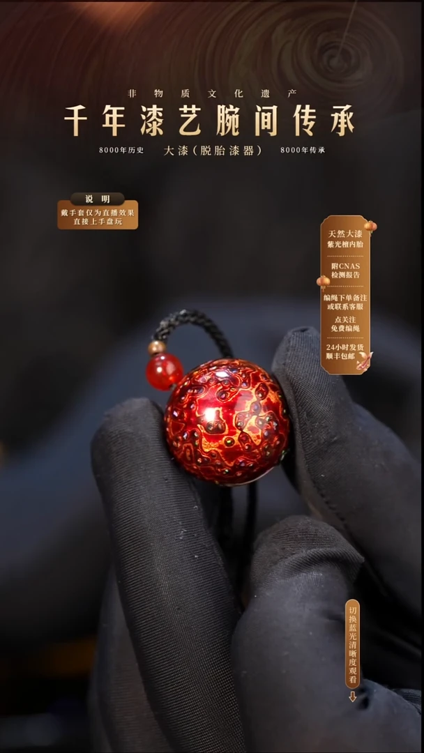 锦城大漆/单珠/2.0cm  610