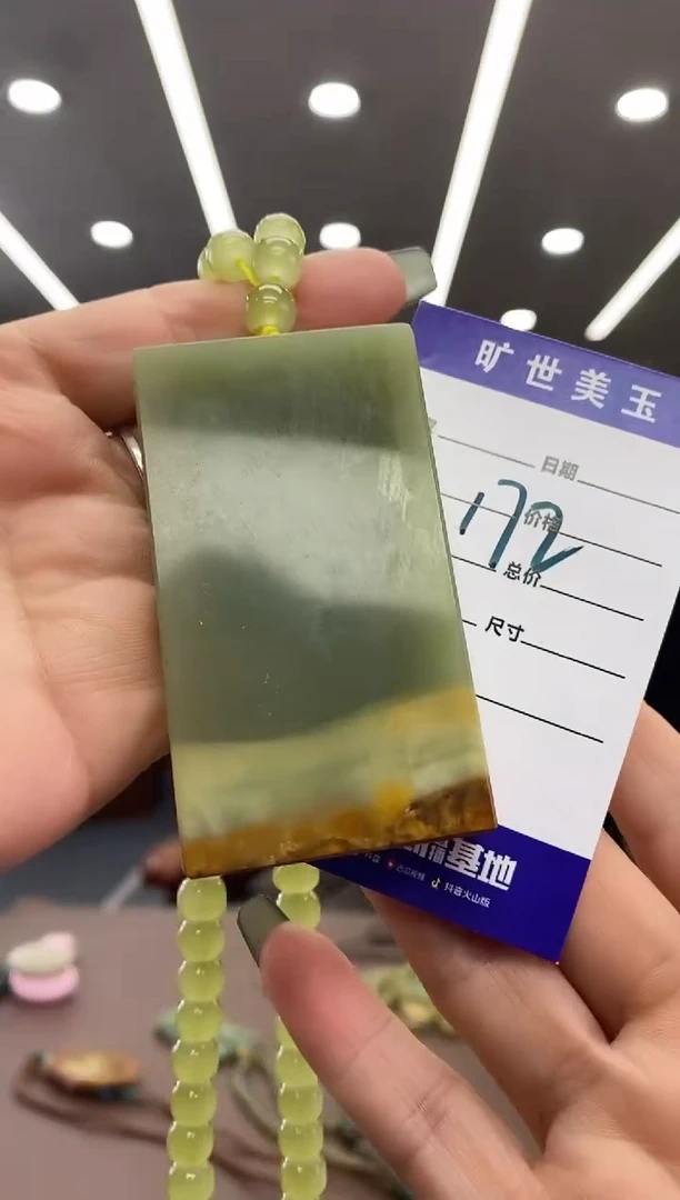 析木绿无事牌吊坠