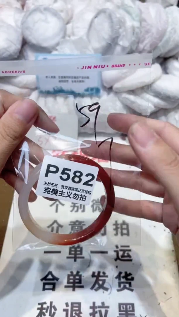 手镯玛瑙/玉髓未镶嵌59
