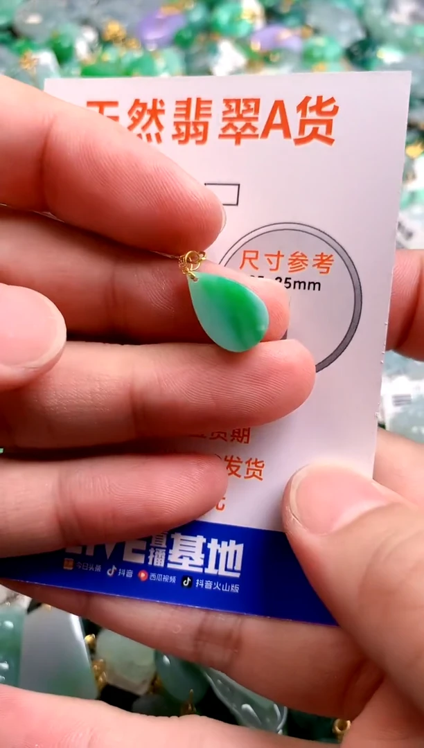 颈饰18K金镶嵌翡翠0801968335
