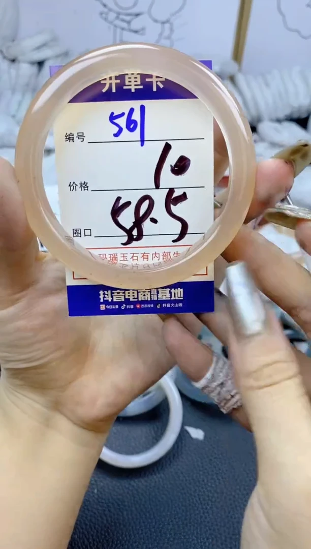 手镯玛瑙/玉髓未镶嵌不****）561