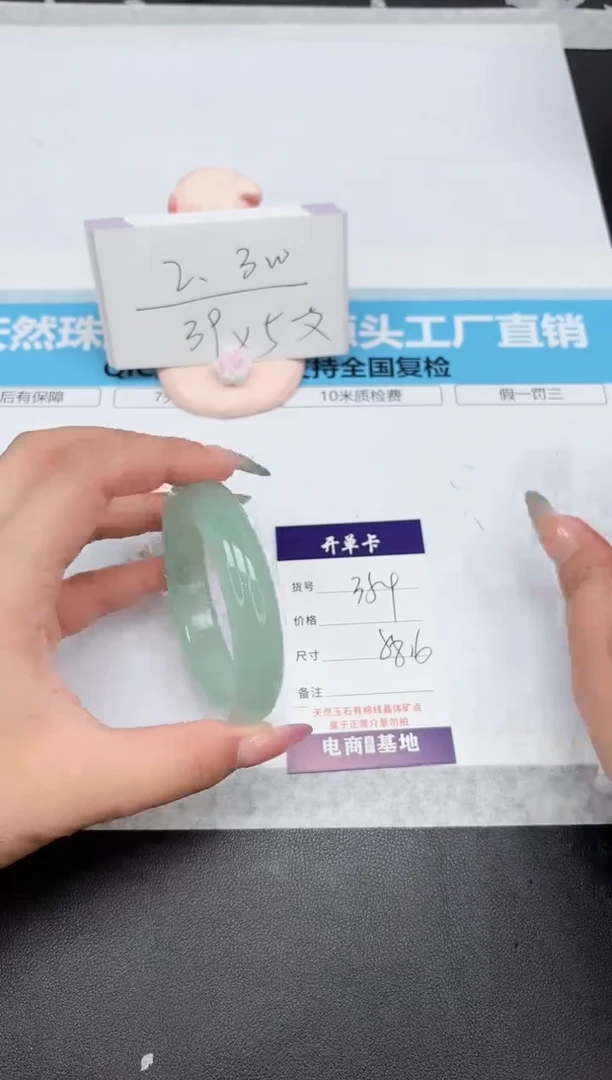 石英质玉手镯未镶嵌354-58.6