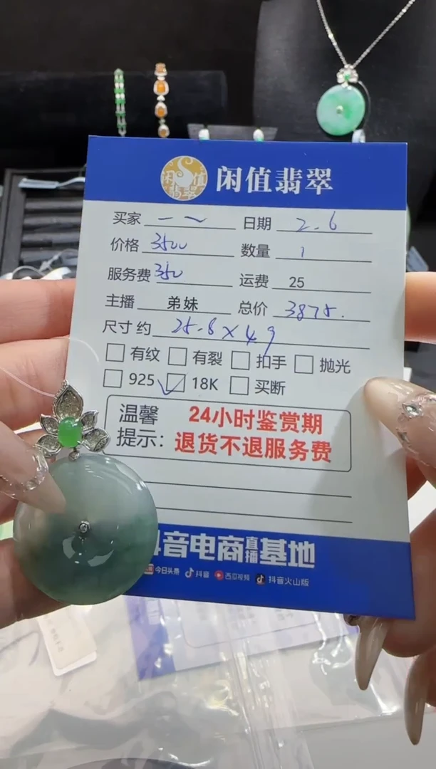 【闪购商品】翡翠吊坠(不含链)18K金镶嵌翡翠吊坠