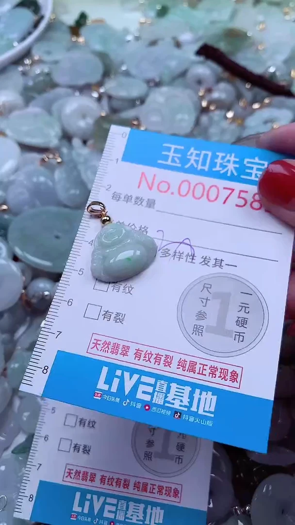 吊坠(不含链)未镶嵌翡翠7583