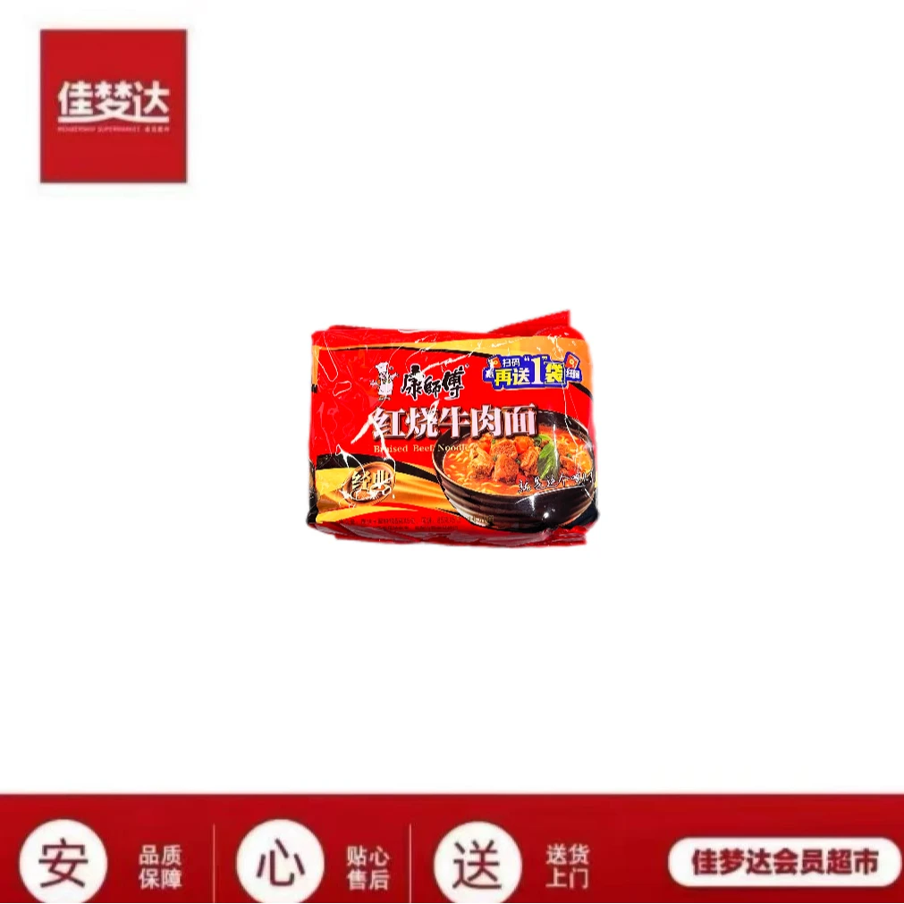 康师傅系列五包装方便面
