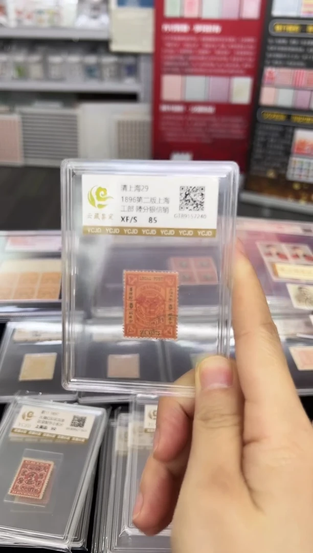 清上海29 6分信销