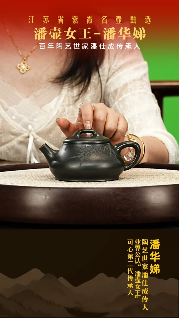 茶壶紫砂潘华娣紫砂壶