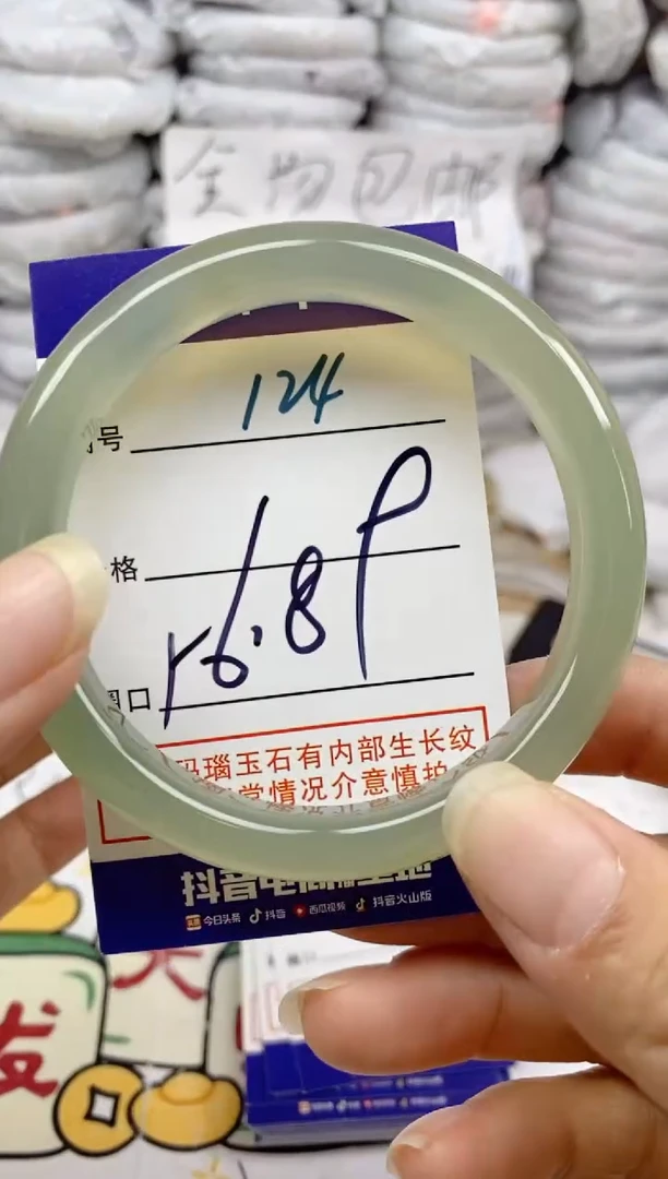 手镯玛瑙/玉髓未镶嵌124