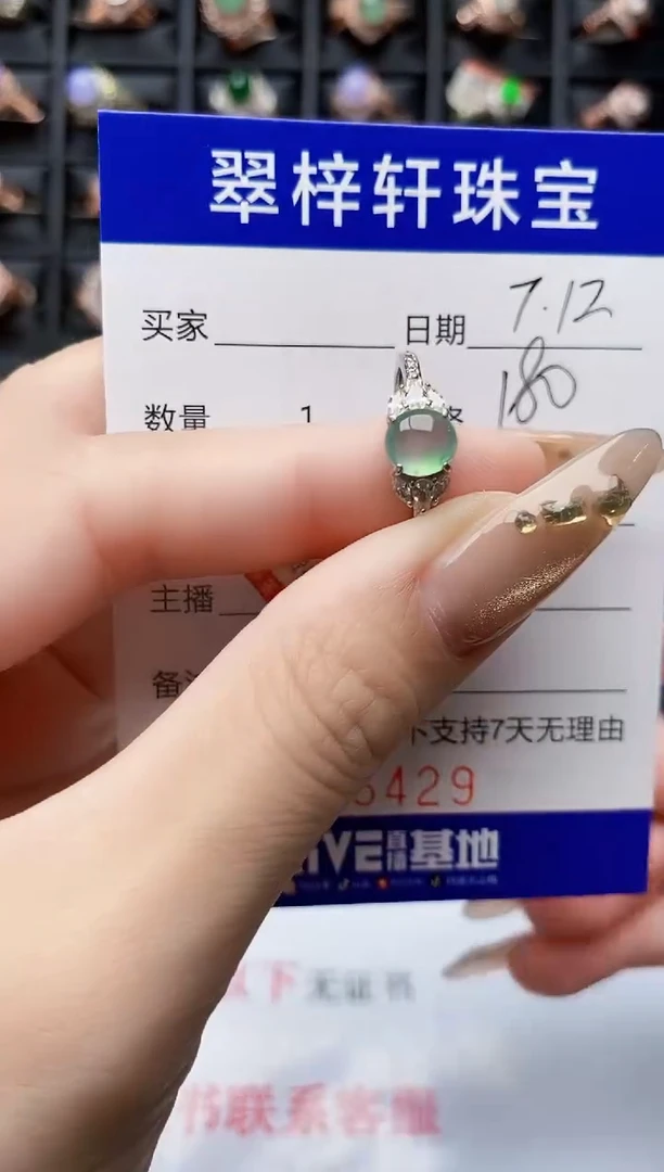翡翠戒指银S925镶嵌6429
