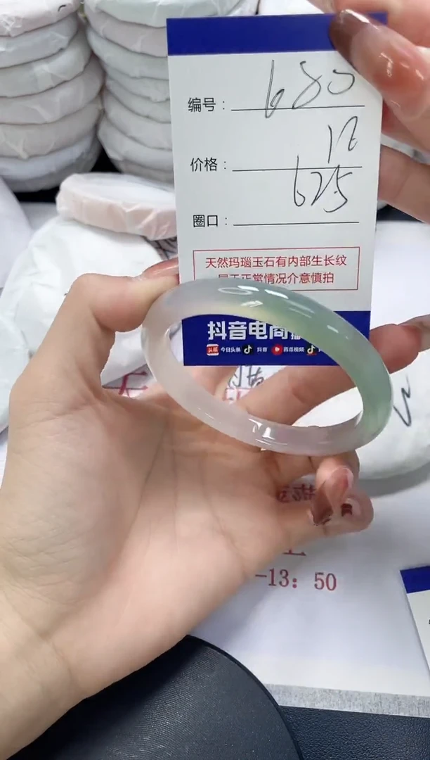 未镶嵌手镯玛瑙/玉髓680