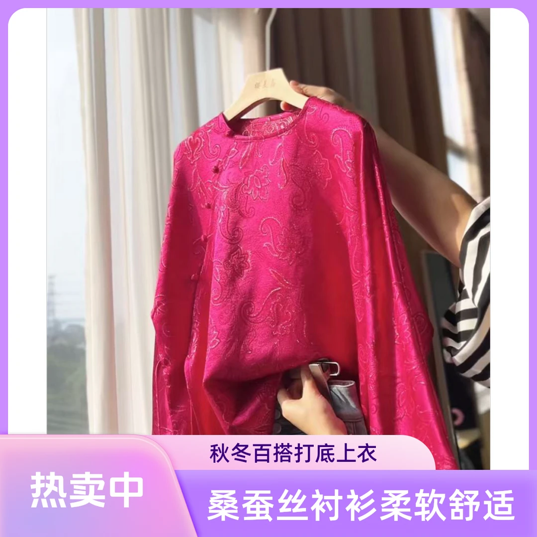 【DY1934】樱美嘉桑蚕丝羊毛圆领衬衫新中式百搭打秋冬底上衣