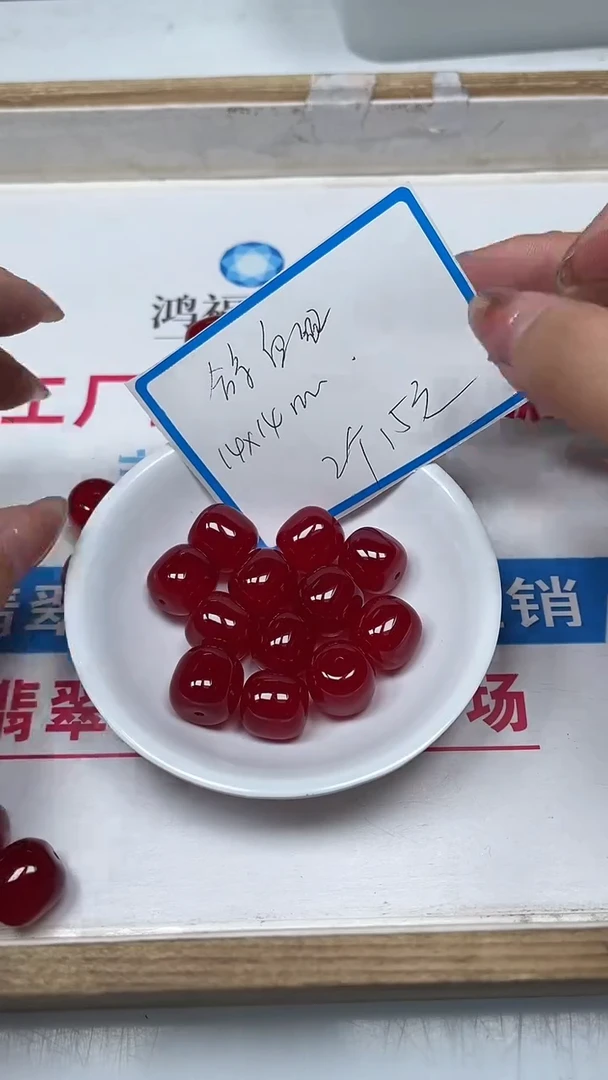 【闪购商品】玛瑙手饰未镶嵌B548 鸽血红老型14mm 2个15元